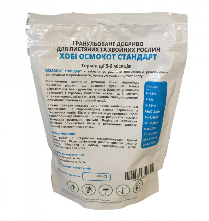Комплексне мінеральне добриво Осмокот (Osmocote Exact Standart), 1кг, 15.9.12+2MgO+TE, 5-6 м., Еверріс (Everris) 2