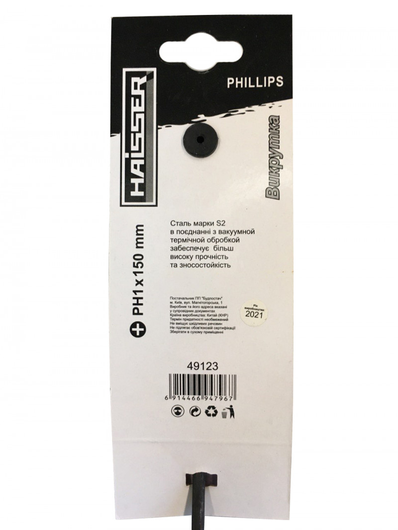 Викрутка Haisser (Хаиссер) S2 PH1x150 мм, 49123 3