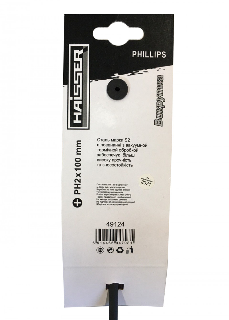 Отвертка Haisser (Хаиссер) S2 PH2x100 мм, 49124 3