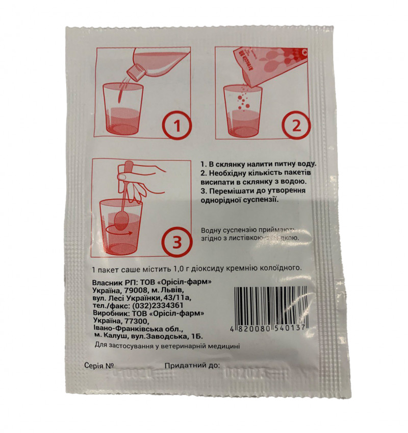 Атоксіл №10 пакет-саше 0,001 2