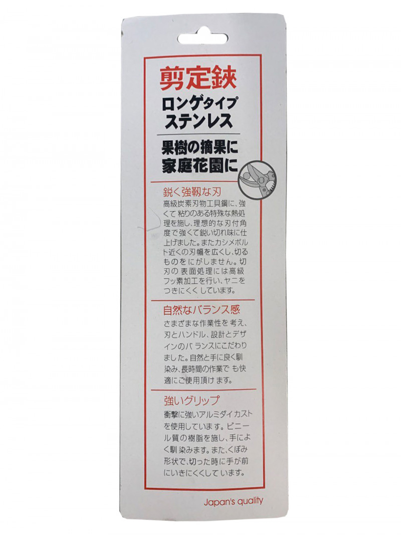 Секатор з прогумованої алюмінієвою ручкою 20см, Японія 3