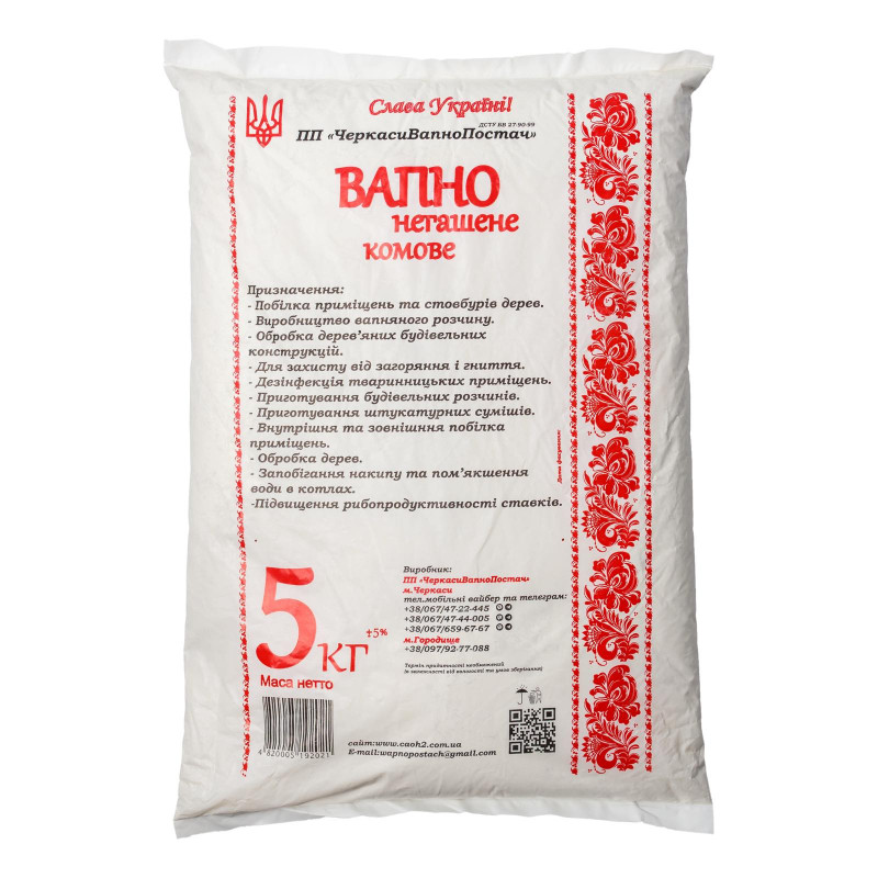 Известь негашенная (комовая) Украина 5 кг, 8971