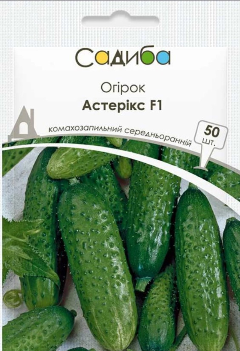 Семена огурца Астерикс F1, 50шт, Bejo, Голландия, семена Садиба Центр 1