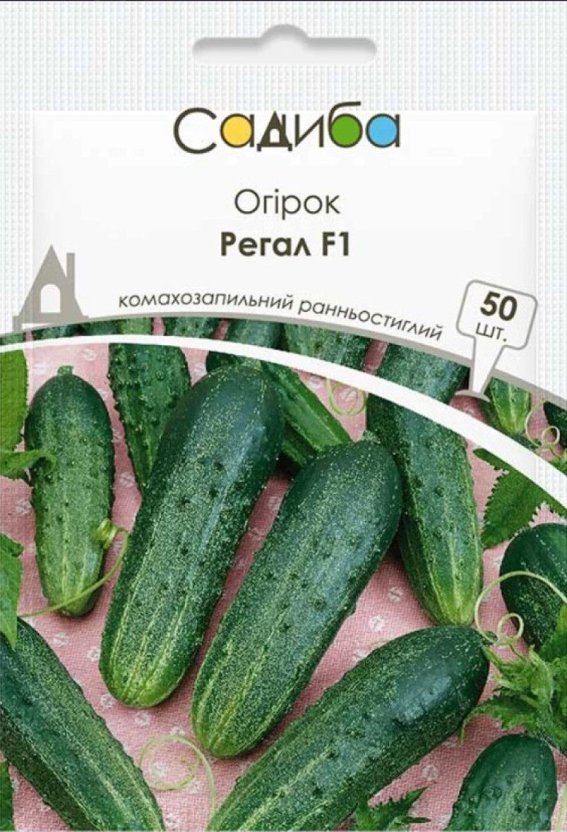 Насіння огірка Регал F1, 50шт, Clause, Франція, насіння Садиба Центр 1