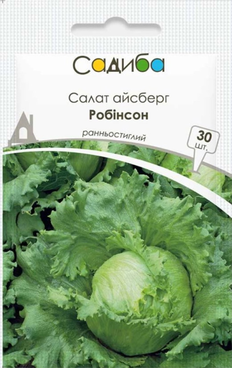 Насіння салату Робінсон Айсберг, 30шт, Nickerson-Zwaan, Голландія, насіння Садиба Центр 1