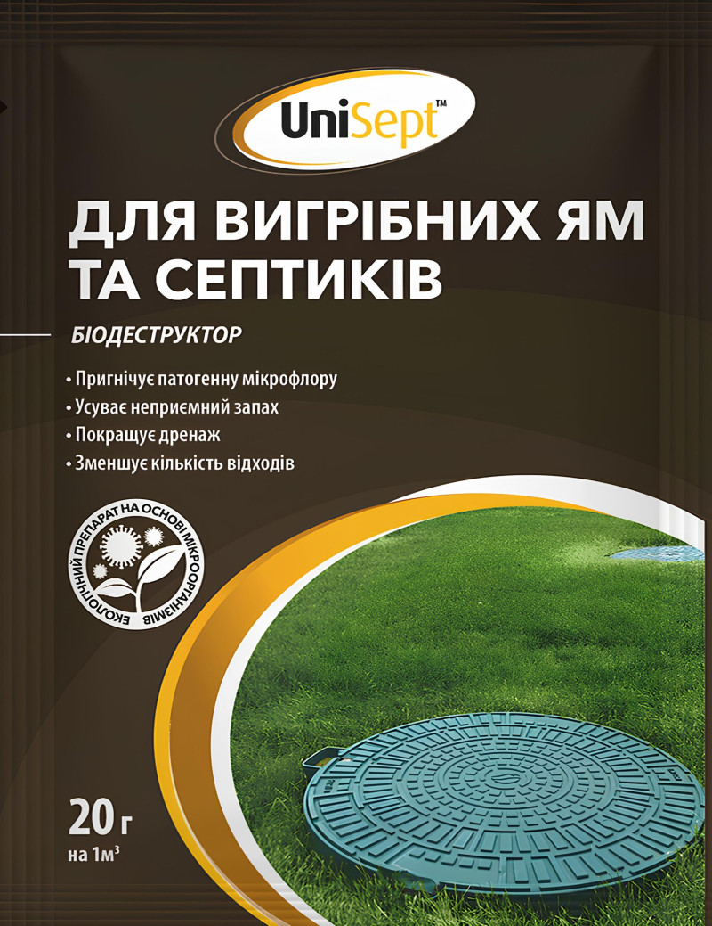 Unisept для вигребних ям і септиків (20гр),6100