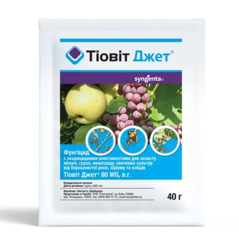 Фунгіцид Тіовіт Джет, 40г, Syngenta (Сингента) 1