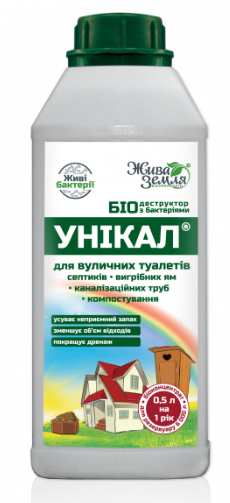Біодеструктор Унікал-с Жива Земля для компосту та туалетів, 500 мл