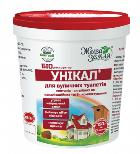 Біодеструктор Унікал-с Жива Земля для компосту та туалетів, 150 г