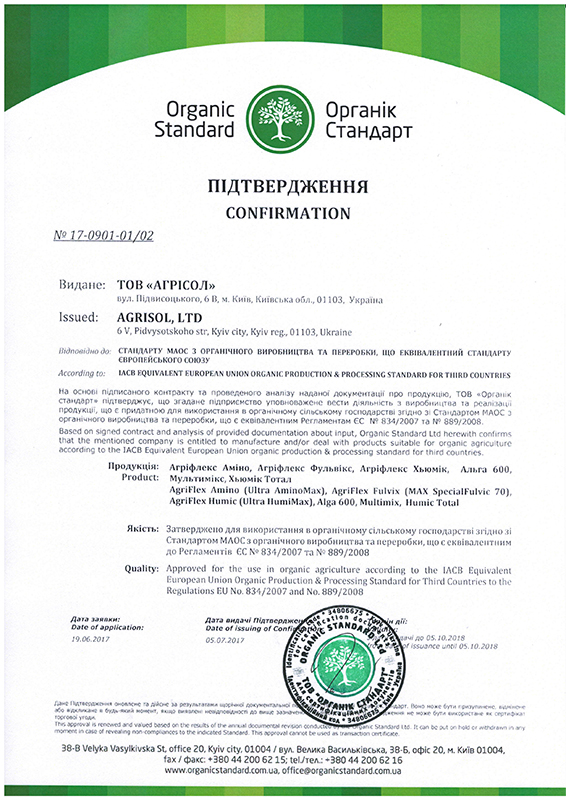 Органічний біостимулятор росту Alga 600 (Альга 600), 10г, Leili (Леілі) 2