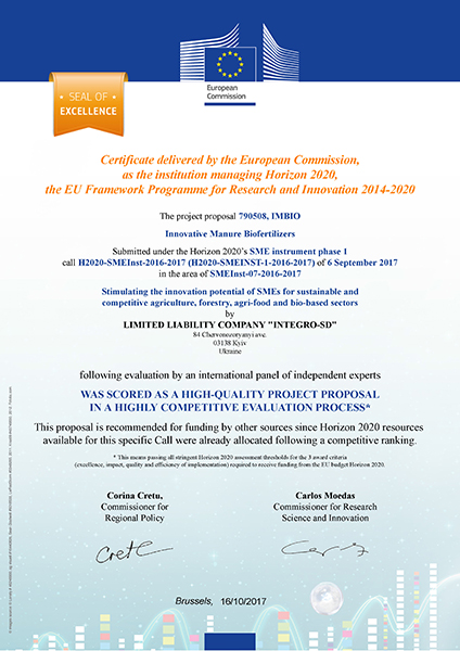 Органическое удобрение Гумино де галлина, 1л, Integro (Интегро) 2