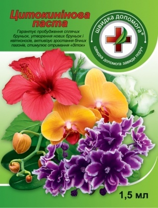 Біостимулятор Цитокинінова паста, 1.5 мл, Швидка Допомога