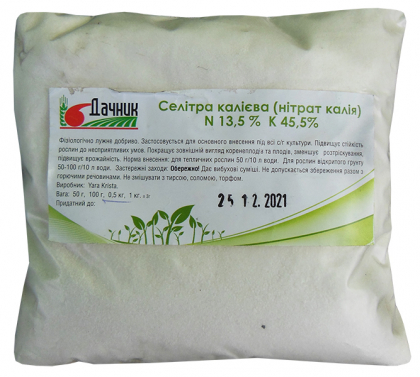 Комплексне мінеральне добриво Калійна селітра (нітрат калію), 0.5 кг