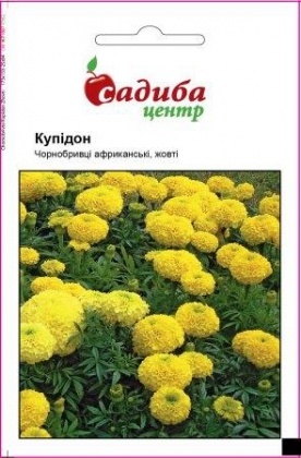 Насіння чорнобривців Купідон жовті, 0.2 м, Hem, Голландія, Садиба Центр