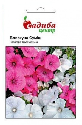 Насіння лаватери Блискуча суміш, 0.5 г, Hem, Голландія, Садиба Центр
