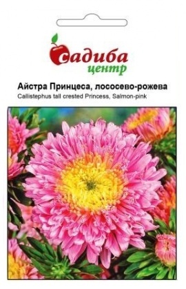 Насіння айстри Принцеса, лососево-рожева, 0.2 м, Hem, Голландія, Садиба Центр
