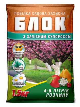 Садова побілка із залізним купоросом, 1.5 кг