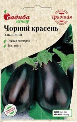 Насіння баклажана Чорний Красень, 0.3 г, Satimex, Німеччина, насіння Садиба Центр Традиція