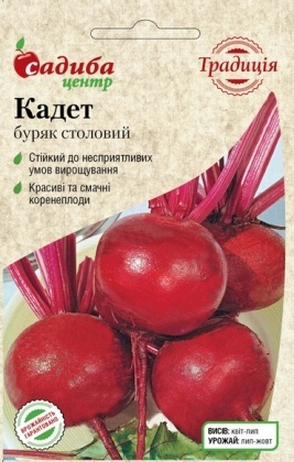 Семена свеклы Кадет, 2г, Satimex, Германия, семена Садиба Центр Традиція