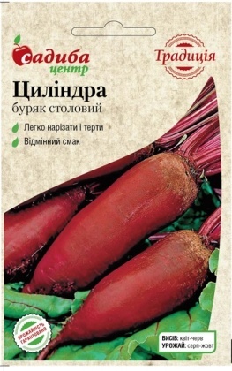Семена свеклы Цилиндра, 3г, Satimex, Германия, семена Садиба Центр Традиція