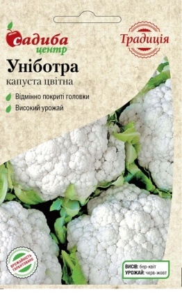 Насіння капусти цвітної Униботра, 0.3 г, Satimex, Німеччина, насіння Садиба Центр Традиція