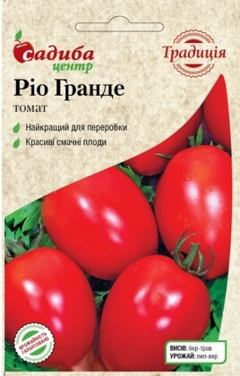 Насіння томату Ріо Гранде, 0.3 г, RemSeeds, Італія, насіння Садиба Центр Традиція