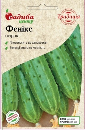 Насіння огірка Фенікс F1, 20шт, Україна, насіння Садиба Центр Традиція