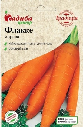 Насіння моркви Флакке, 2г, Satimex, Німеччина, насіння Садиба Центр Традиція