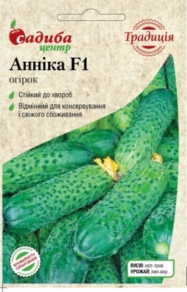 Насіння огірка Анніка F1, 10шт, Satimex, Німеччина, насіння Садиба Центр Традиція