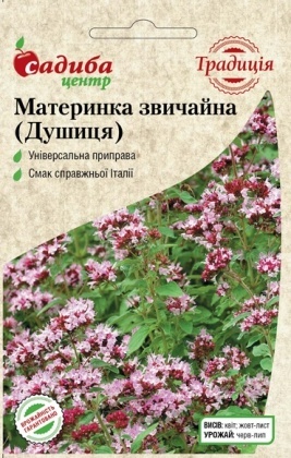 Семена душицы, 0.05г, Satimex, Германия, семена Садиба Центр Традиція