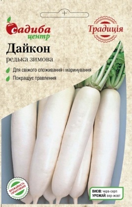 Насіння редьки Дайкон, 2г, Satimex, Німеччина, насіння Садиба Центр Традиція