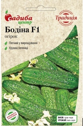 Насіння огірка Бодіна F1, 10шт, Satimex, Німеччина, насіння Садиба Центр Традиція