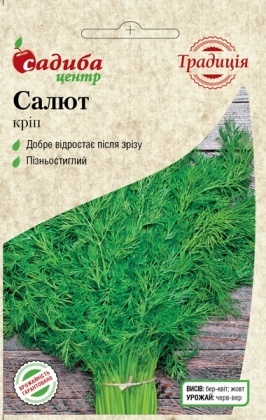 Насіння кропу Салют, 3г, Україна, насіння Садиба Центр 
