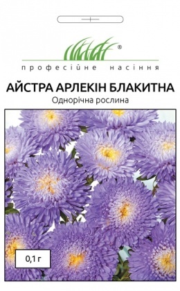 Насіння айстри китайської Арлекін, блакитна, 0.1 г, Satimex, Німеччина, Насіння квітів Pro seeds