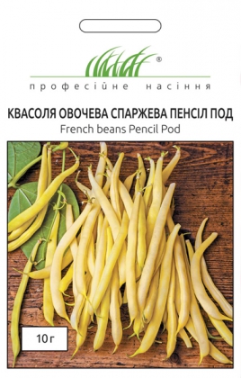 Насіння квасолі спаржевої жовтої Пенсил Під, 10г, Насіння Pro seeds