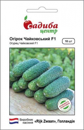 Насіння огірка Чайковський F1, 10шт, Rijk Zwaan, Голландія, насіння Садиба Центр