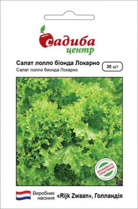 Насіння салату Локарно, 30шт, Rijk Zwaan, Голландія, насіння Садиба Центр