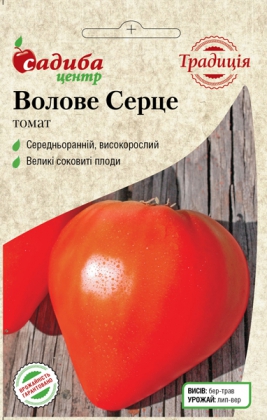 Насіння томату Бичаче Серце, 0.2 м, Satimex, Німеччина, насіння Садиба Центр Традиція