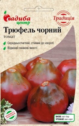 Насіння томату Трюфель чорний, 0.1 г, Україна, насіння Садиба Центр Традиція