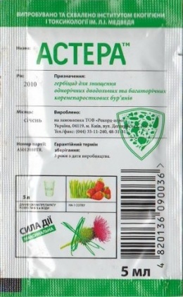 Гербицид Астера, 5мл