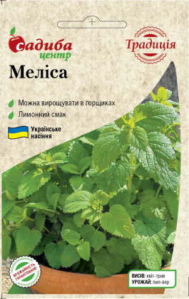 Насіння меліси, 0.2г, Україна, насіння Садиба Центр Традиція