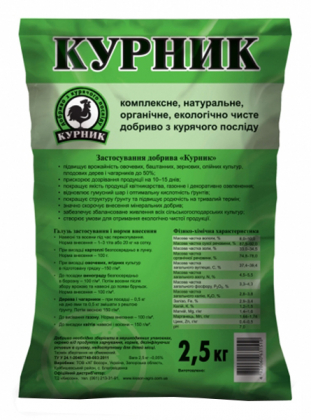 Органічне добриво Курник, 2 кг