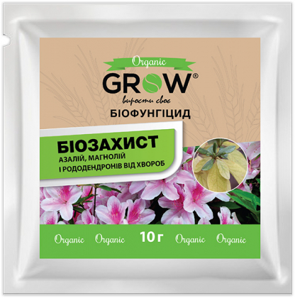 Биофунгицид для защиты азалий, магнолий и рододендронов, 10г, ТМ Grow