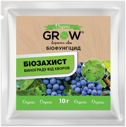 Біофунгіцид для захисту винограду, 10г, ТМ Grow