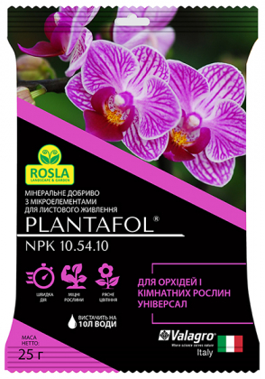 Комплексне мінеральне добриво для орхідей і кімнатних рослин, Plantafol (Плантафол), 25г, NPK 10.54.10, Valagro