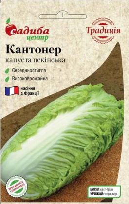 Насіння капусти пекінської Кантонер, 0.5г, насіння Садиба Центр Традиція