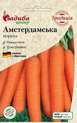 Насіння моркви Амстердамськая, 2г, насіння Садиба Центр Традиція