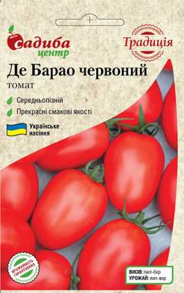 Насіння томату Де Барао червоний, 0.1г, насіння Садиба Центр Традиція