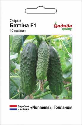 Насіння огірка Бетіна F1, 10шт, насіння Садиба Центр