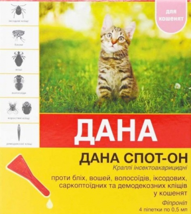 Дана Спот-Он для котят 0,5 мл, 1 шт ПОШТУЧНО